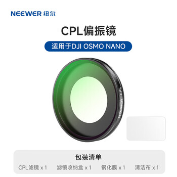 Neewer is suitable for dji nano filters, cpl polarizers, eliminates water reflections, landscape photography filter protective lenses, and is suitable for osmo nano action camera filters.