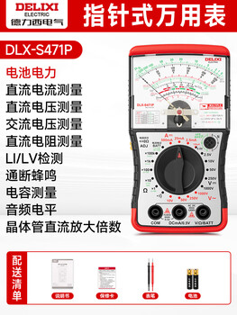 Delixi pointer multimeter special for electricians, high-precision intelligent anti-burn meter, internal magnetic mechanical type s471, standard battery + test lead s471p--battery power measurement