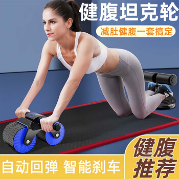 He jiagong automatic rebound abdominal wheel tank roller for men and women to practice abdominal muscles and abdomen home sports and fitness equipment abdominal curl magic abdominal new upgraded model deep sea blue - with kneeling mat