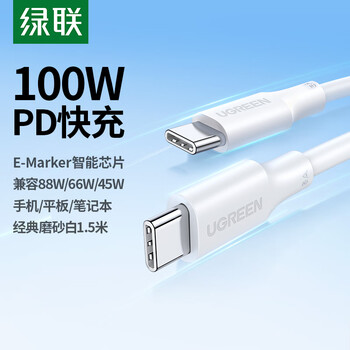 Greenlink is suitable for apple 17/16/15 charging cable type-c data cable double-ended pd100w/88w super fast charging ctoc huawei honor xiaomi tablet notebook 1.5 meters