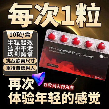 Gihwo imported little blue men's penis enlargement, thickening, long-lasting non-ejaculation delay medicine, emergency erection men's health care products for opening a room, 1 box, high-end men's red diamonds for couples' sexual intercourse