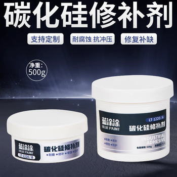 Silicon carbide repair agent desulfurization pipeline wear-resistant anti-corrosion coating slurry pump sand pump impeller guard plate wear repair black gray 500g