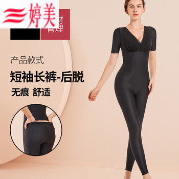 Tingmei carvico body shaping clothes women's body shaping postpartum belly controlling full body bodysuit seamless back removal black short sleeve trousers - rear removal xl (120-135 catties)