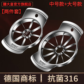 Shandahuang 316 stainless steel sydney pear cored and split cologne 316 medium + large