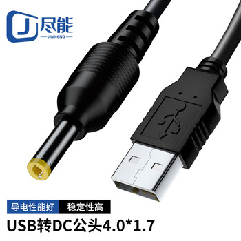 As possible usb to dc male power cord 4.0*1.7mm small speaker small fan small desk lamp round hole charging data cable 2 meters jn-ih8021