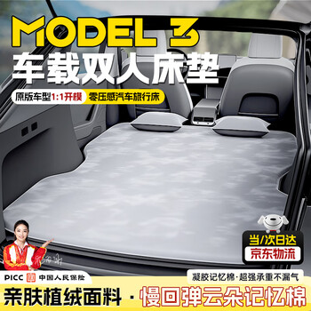 Huihecheng tesla car mattress model 3 sleeping pad renewed camping equipment trunk sleeping artifact rear sleeping pad