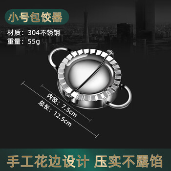 Jieyunmao german dumpling making artifact household pressure dumpling skin mold lazy man special tool for making dumplings 304 stainless steel 304 dumpling making machine small size