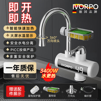 Ivorpo germany electric hot water faucet instant heating instant hot water faucet water heater fast hot water intelligent constant temperature digital display kitchen sink basin dual-use faucet digital display horizontal style 3400w water inlet leakage protection + storage rack