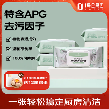 Member store no. 1, powerful decontamination kitchen wipes, 20 times more powerful in removing oil stains, enlarged and thickened, 40 pieces * 4 packs