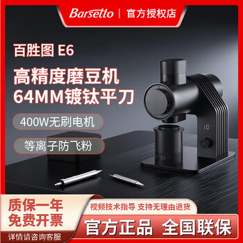 Barsetto e6 electric professional bean grinder e6air hand-pour italian french press coffee bean grinder e6 graphite black (basic cutterhead)