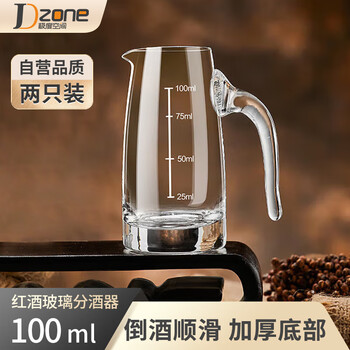 Extreme space wine dispenser 100ml2 only white wine dispenser set decanter white wine cup wine dispenser wine jug wine measurer