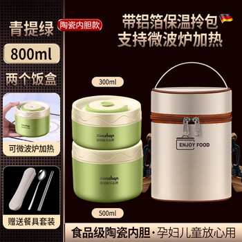 Kunzhan316 stainless steel insulated lunch box, ceramic liner can be microwaved, office worker lunch box, ceramic liner can be microwaved, qingti green-1 large size 500ml+1