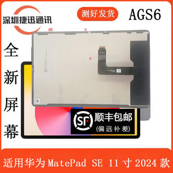 Suitable for huawei matepad se 11-inch 2024 ags6-w00 w10 screen assembly lcd display original ags6-w00/w10 screen assembly + tempered film