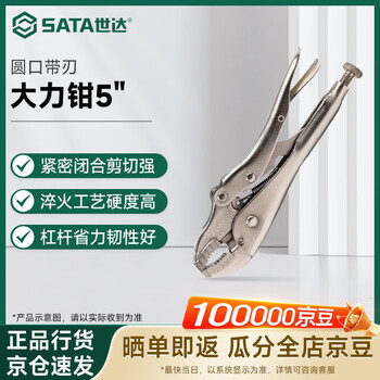Sata round-mouthed powerful pliers 5 5 71101