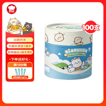 Hell's kitchen 0 lactose, milk instead of water, cat snacks, wet food, full price staple food, cat strips and buckets, mixed flavors 14g*100 pieces