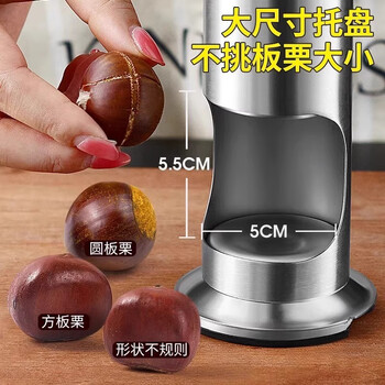 Zq chestnut opener automatic peeling chestnut 304 stainless steel chestnut slicer dial chestnut shear stamping chestnut opener 1 easy stamping