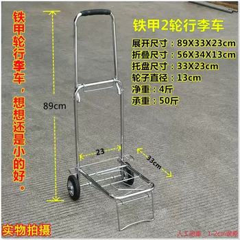 Yusenyi 4-wheel water pipe transport truck, small truck, trailer, small folding car, luggage cart, audio wear-resistant wheel cart, small 2-wheel iron armor, bearing capacity 50 jins, with 1 rope small 2-wheel iron armor, bearing capacity 50 jins, with 1 rope