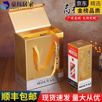 Sailotou boutique zodiac box white packaging box empty box customized gift box town feitian gold card 2 bottles single box sf express