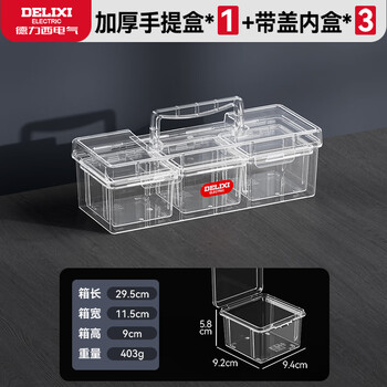 Delixi tool parts box multi-grid portable transparent screw accessories storage box electronic component building blocks plastic box