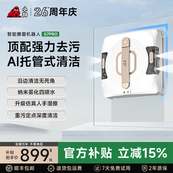 Puppy 2025 new window cleaning robot fully automatic home intelligent electric cleaning machine double-sided glass cleaning window washing artifact for high-rise windows g7pro four-jet cleaning without dead angle