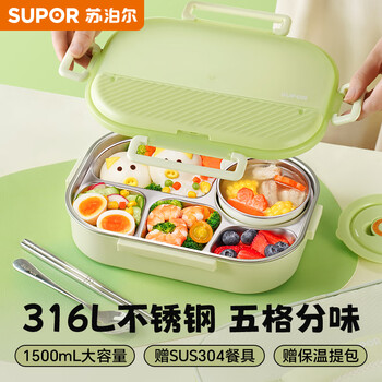 Supor student dinner plate children's lunch box 316l stainless steel lunch box for office workers with 5 compartments of rice and soup bowl large capacity