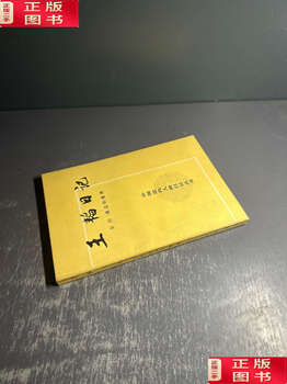 Second-hand 90% new wang tao's diary/fang xing zhonghua book company