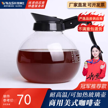 Vnash double warm coffee pot double-head constant temperature insulated coffee commercial hotel restaurant milk constant temperature heating insulated furnace single purchase pot without base glass pot
