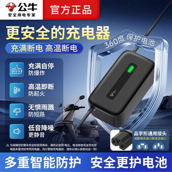Bull electric vehicle battery charger 60v72v20ah suitable for yadea bell lead-acid knife xinri electric vehicle intelligent power off 60v3a suitable for t-type three holes