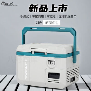 Alpicool ice tiger car refrigerator 12v24v car home dual-purpose compressor refrigeration small freezer office freezer mc20 car home dual-purpose + detech compressor
