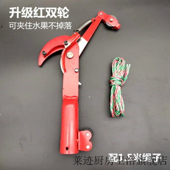 Rsrddy garden scissors, fruit tree high branch shears, telescopic high-altitude shears, high branch saw, pruning saw, pruning branch scissors, high branch scissors, red double wheels can clamp fruit 1.5m rope