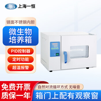 Yiheng microbial incubator dhp series laboratory scientific research biological small digital display bacteria microorganism mold culture dhp-9031