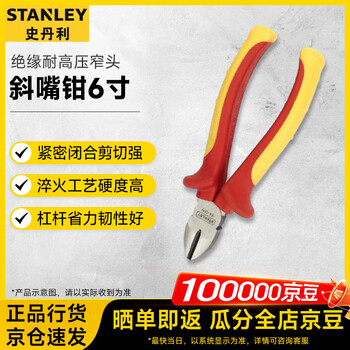 Stanley vde1000v fatmax insulated high voltage resistant narrow head diagonal pliers 6 inches 84-009-23