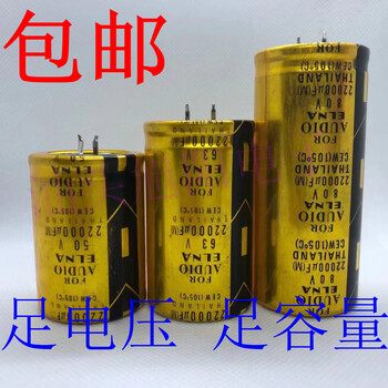 Brand new 50v22000uf 63v 80v fever audio amplifier audio filter dedicated electrolytic capacitor 80v22000uf 35x100