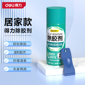 Deli glue remover, shellac tree sticky self-adhesive remover, double-sided tape, transparent glue remover, glue remover artifact