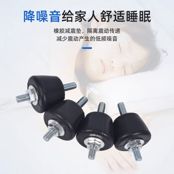 Mo peng air conditioner outdoor unit shock-absorbing pad bracket shock-absorbing base rubber pad noise-reducing shock-absorbing foot pad round shock-absorbing column shock-absorbing pad air conditioning bracket double-sided screw shock-absorbing pad set (4 pieces)