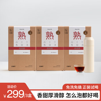 Jeep no. ripe tea representative tea king award 503 dragon ball pu'er ripe tea menghai yiwu ancient tree ripe tea tea gift box 2024 dragon ball 3 boxes will give you a small steel cannon stew cup