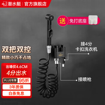 Submarine angle valve full copper double switch three-way angle valve one in two out double control double outlet valve washing machine toilet angle valve 14-matte black-can be connected to the flushing spray gun + 4-point washing machine (comes with base)