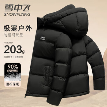 Snowy fei's new down jacket for men and women, high-fill velvet bread coat with contrasting colors, fashionable cold-proof and warm jacket top