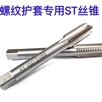 Thread protection sleeve, stainless steel braces, wire thread inserts, special tap st tapping sheath, fine tooth straight groove tap st1.2-30 st1.2*0.25