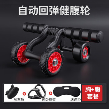 Iosn abdominal wheel automatic rebound elbow support men and women home abdominal fitness push wheel exercise abdominal muscle exercise roller four-wheel rebound abdominal wheel + brake plate + push-up rack