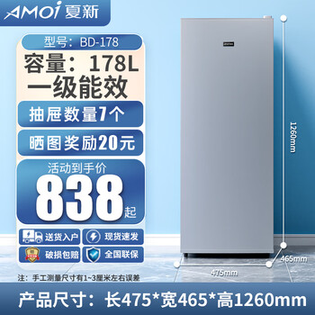 Xia xin vertical freezer household uniform cooling full temperature zone full freezing small freezer energy saving first-level energy efficiency first-level energy efficiency seven-layer drawer 178l upgraded thickened version