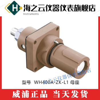 Weipu waterproof aviation plug wh400a single pin 400a current wh400a-zk-l1 female socket