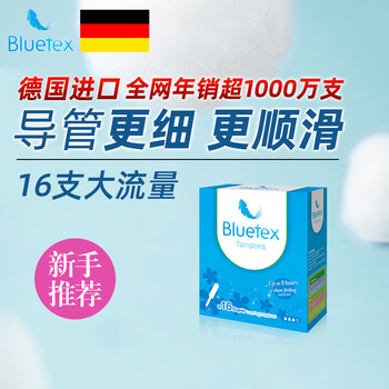 Bluetex tampon long duct type built-in sanitary napkin swimming special menstrual waterproof vaginal plug aunt stick 1 box long duct large flow type 16 pieces