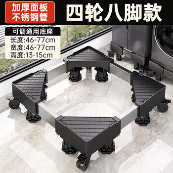 Panasonic suitable for 10kg pulsator drum washing machine base bracket with removable king foot elephant legs, extra strong load-bearing 4 wheels and 8 king columns - mobile version - upgraded 40mm thickened stainless steel