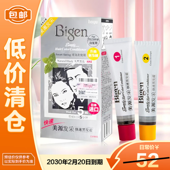 Bigen meiyuan hair recovery rapid black hair cream no. 881 natural black and white hair special 40g+40g is on clearance.
