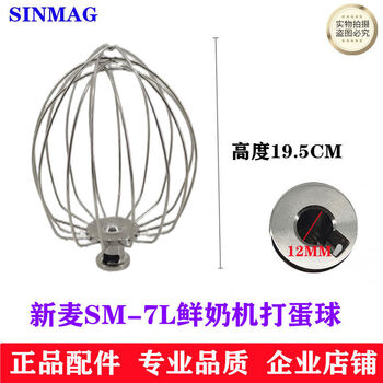 Xinmai sm7l fresh milk machine for egg balls, mixing balls, cream balls, xinmai 7l fresh milk machine for egg balls sm7l, 7l egg balls