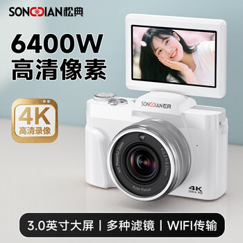 Songdian dc103w high-definition digital camera, flat ccd student party can upload to mobile phone, professional entry-level small mirrorless vlog photography retro camera, white, official standard + 32g memory, approximately 3,000 photos stored
