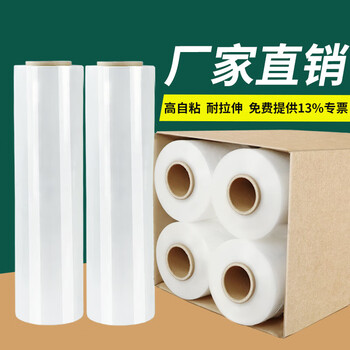 50cm wide pe stretch film packaging fresh-keeping industrial plastic film large roll commercial logistics moving packaging stretch film batch width 25cm * 3 pounds - 190 meters