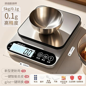 Jczs german brand high-precision kitchen electronic scale household small accurate weighing weighing medicinal materials food baking weighing device puroks standard version battery model/tray + six weight 5kg 0.1g