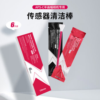 Ulanzi excellent basket sensor cleaning liquid cleaning stick digital slr ccd/cmos cleaning aps-c half-frame cleaning tool camera cleaning set